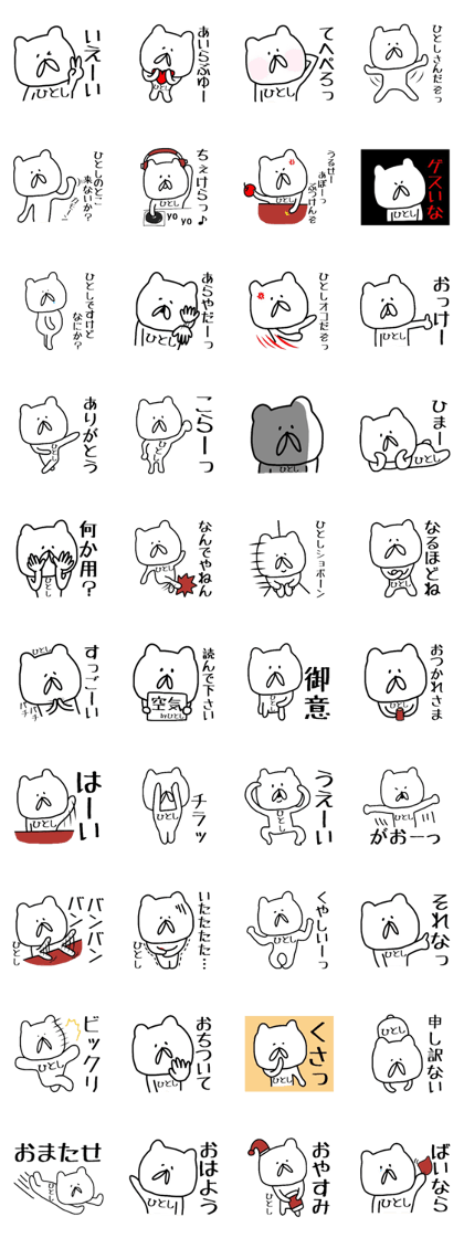 Easy-to-use Hitoshi Sticker
