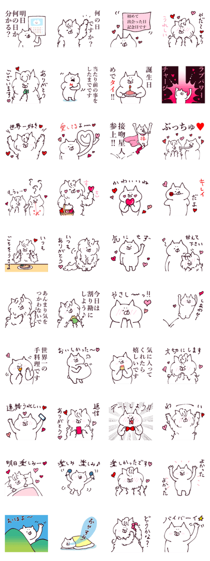 The cat which is a good friend
