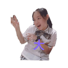 你們好好笑