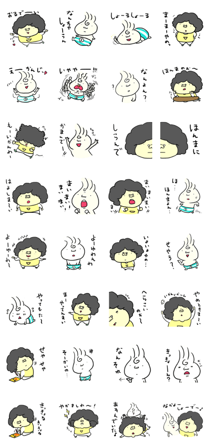 Udon boy and Katumi mother of Samuki