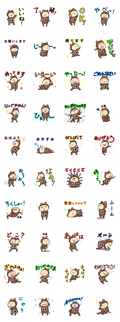 ENDO Bear
