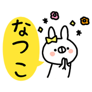 The name Natsuko