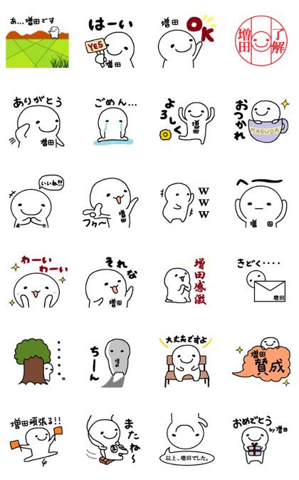 Sticker made for Masuda nationwide