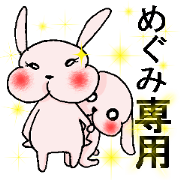 uetoshitakara megumisan