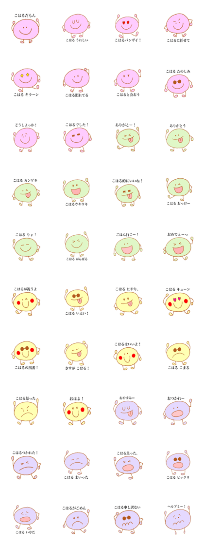 Koharu's stickers!