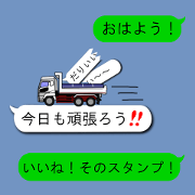 Truck on the balloon 1