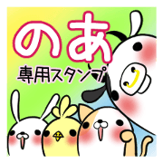 NOA's exclusive sticker