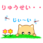 Sticker to send to Ryuhsei