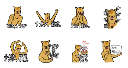 NAGATA Sticker