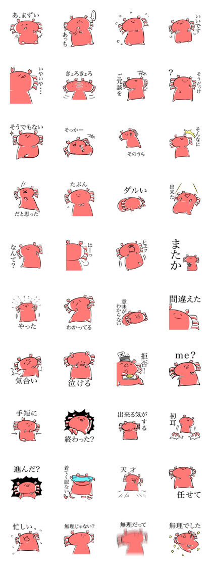 "KANI" Sticker 3