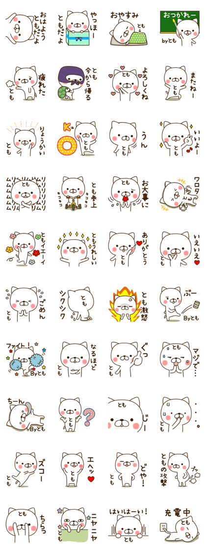 My cat"Tomo"