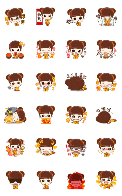 Cute Na na2