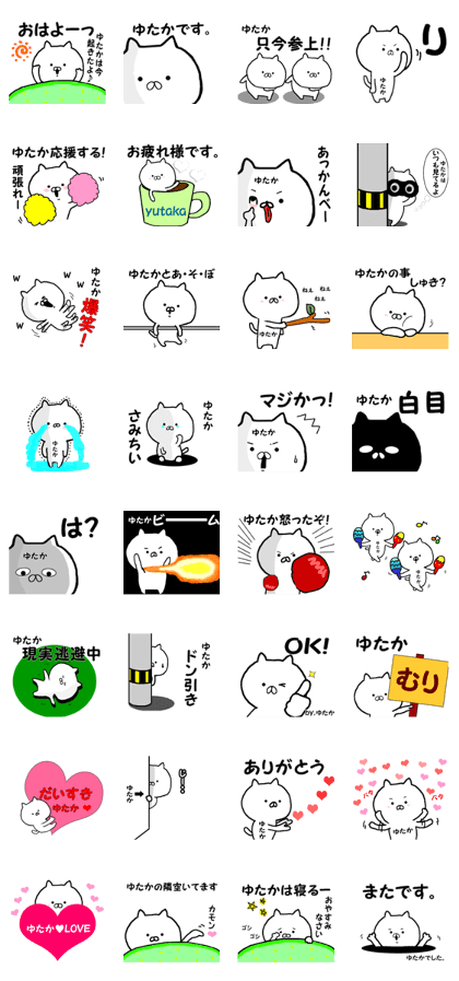 Name Sticker yutaka can be used