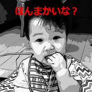 Kansai growth baby