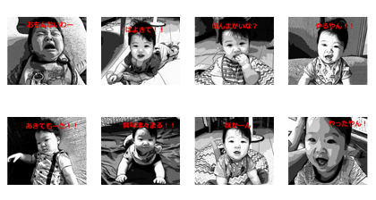 Kansai growth baby