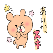 aika bear