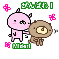 [MOVE] "MIDORI" only name sticker