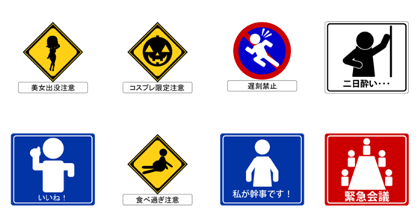 Road sign style stickers
