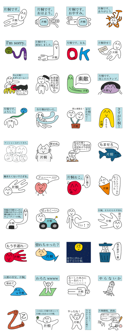 Avant-garde Sticker of Katagiri