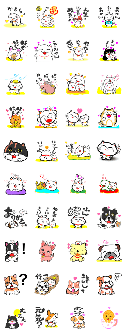 Heartful animal