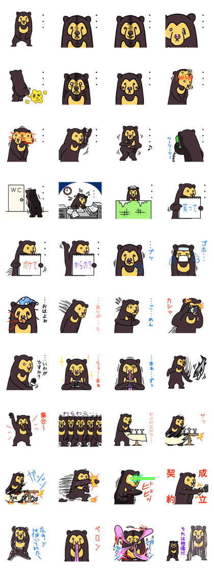 KUMA chang Sticker bear version