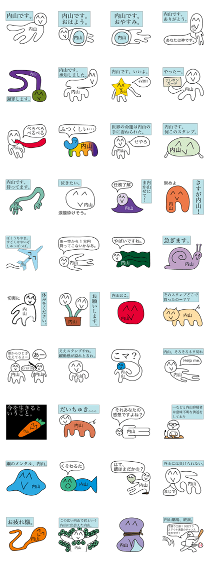 Avant-garde Sticker of Uchiyama