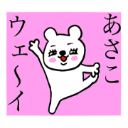 ASAKO THE BEAR