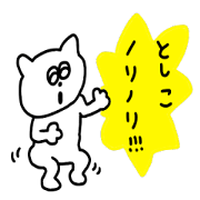 Toshiko Toshiko !!!