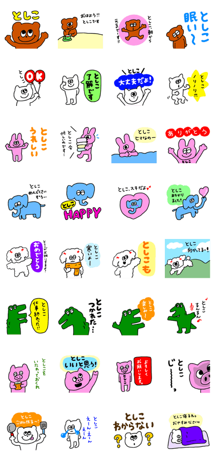 Toshiko Toshiko !!!