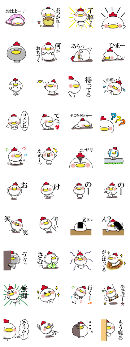 Suddenly too! Niwa birds 1