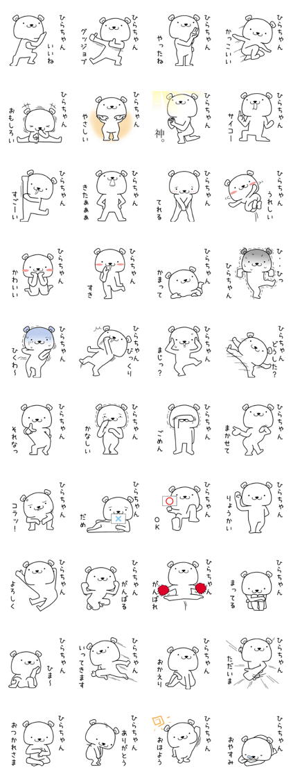 hirachan send Sticker