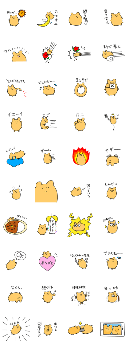 ONLY HAMSTER