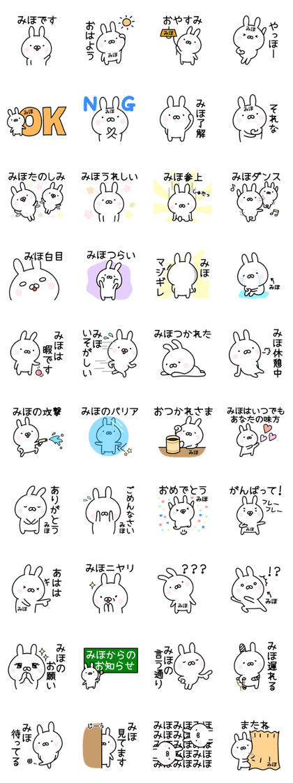 Cute Rabbit "Miho"