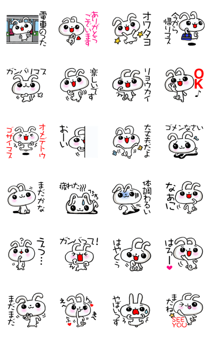 Basic white rabbit