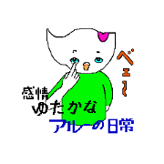 The days of AROU is rich in the emotion.