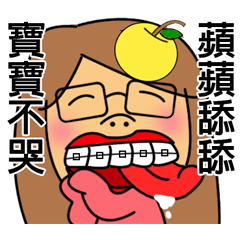 Yellow apple Unlucky