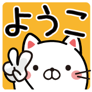 Fun Sticker gift to YOUKO