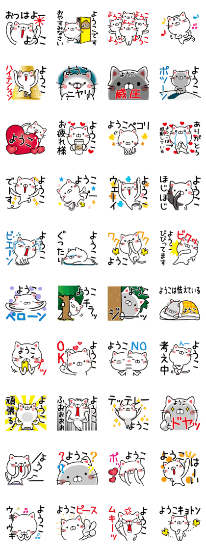 Fun Sticker gift to YOUKO