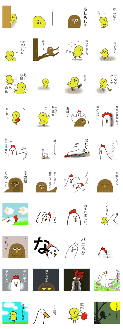 Chick and Owl and Chicken.