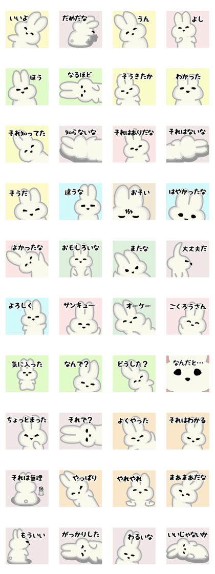 Everyone's plain rabbit