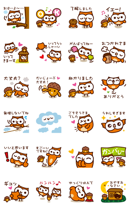 Happy OWL Hoo_Compassion