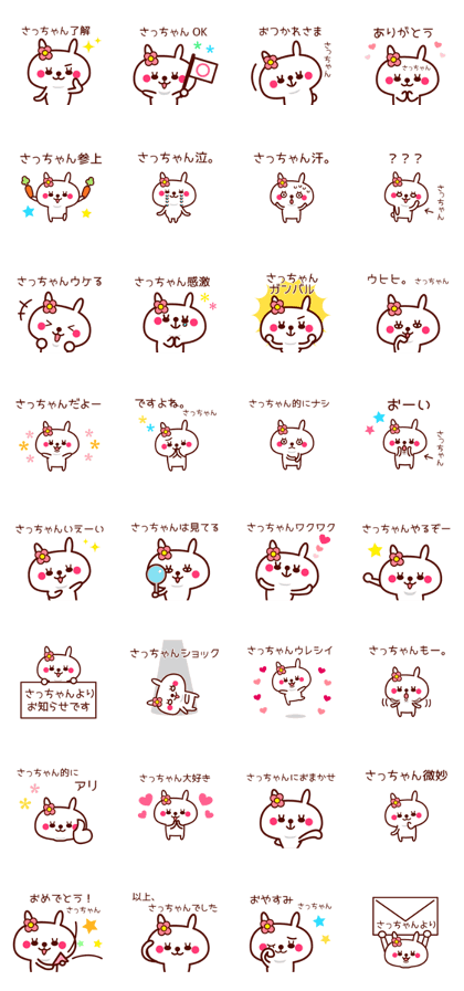Rabbit Sa Chan sticker
