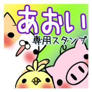AOI's exclusive sticker