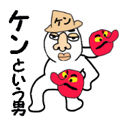 a guy called KEN