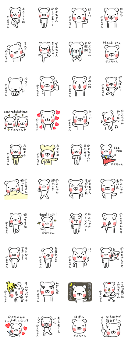 Kayochan bear