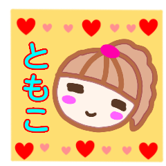 namae from sticker tomoko keigo