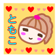 namae from sticker tomoko keigo