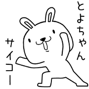 toyochan send Sticker