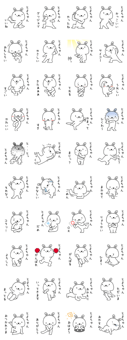 toyochan send Sticker