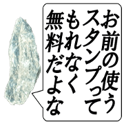 Stone Sticker